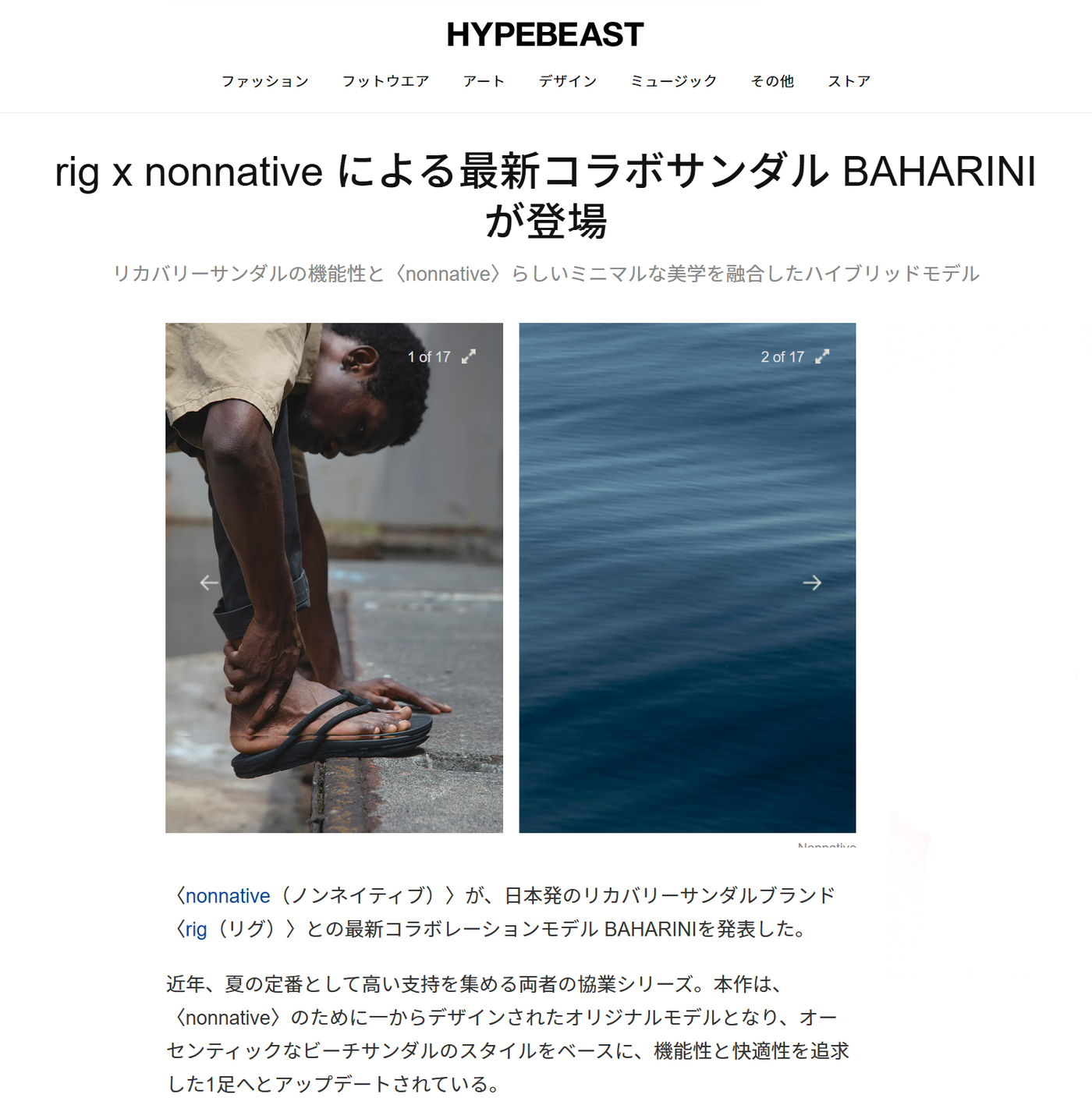 HYPEBEAST