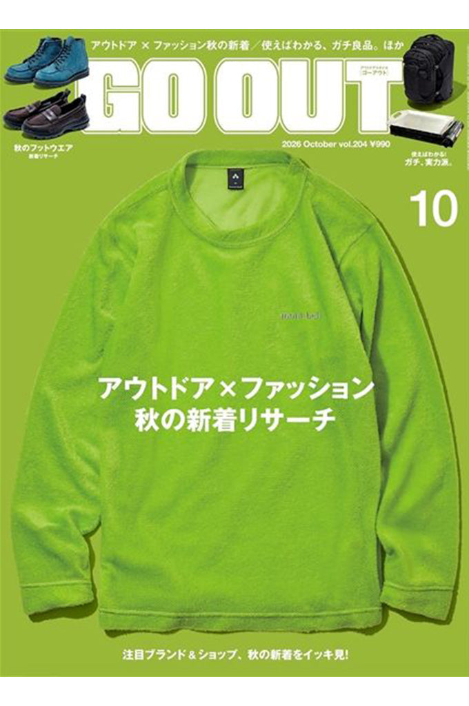 GO OUT『10月号』