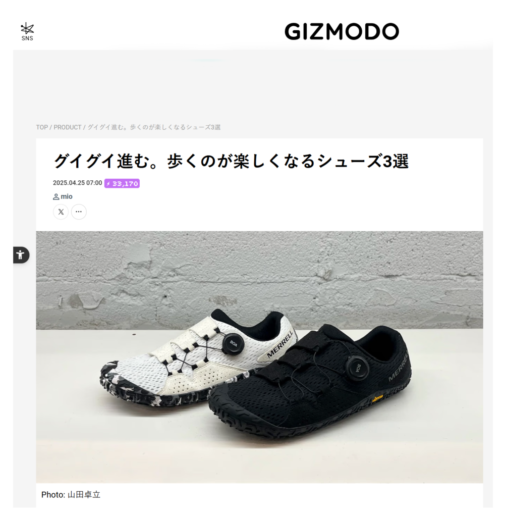 GIZMODO