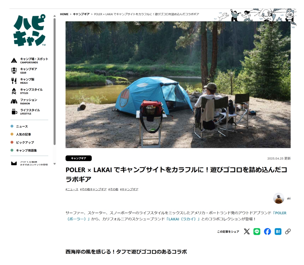 ハピキャン