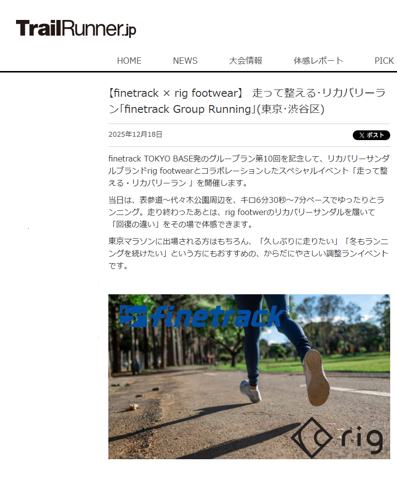 TrailRunner.jp