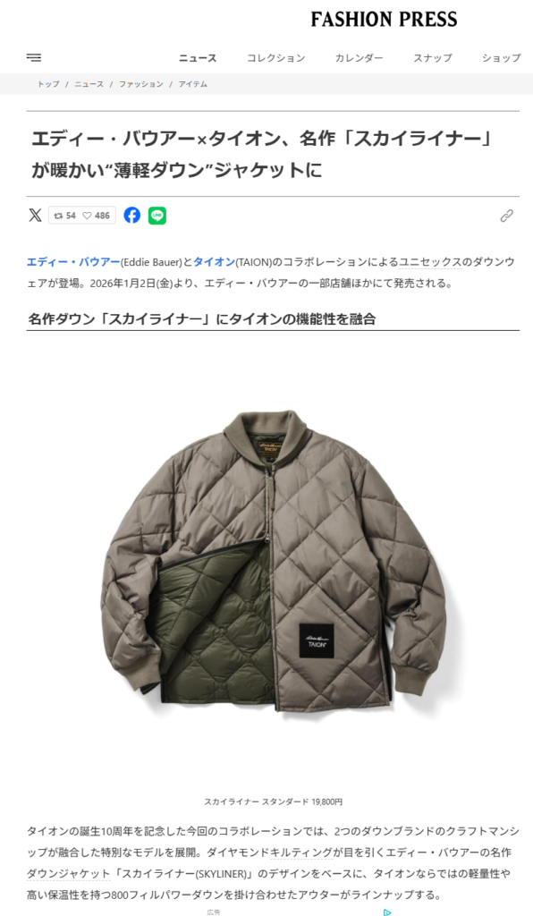 Fashion press