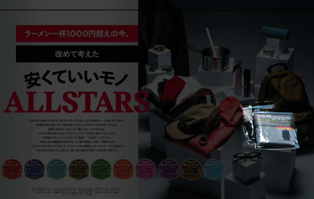 TAION【メリノウールシリーズ】