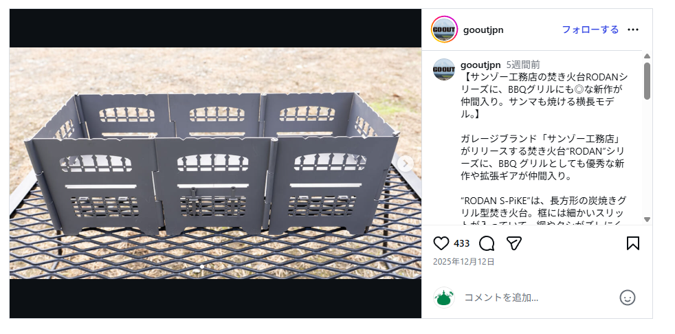 GO OUT Instagram