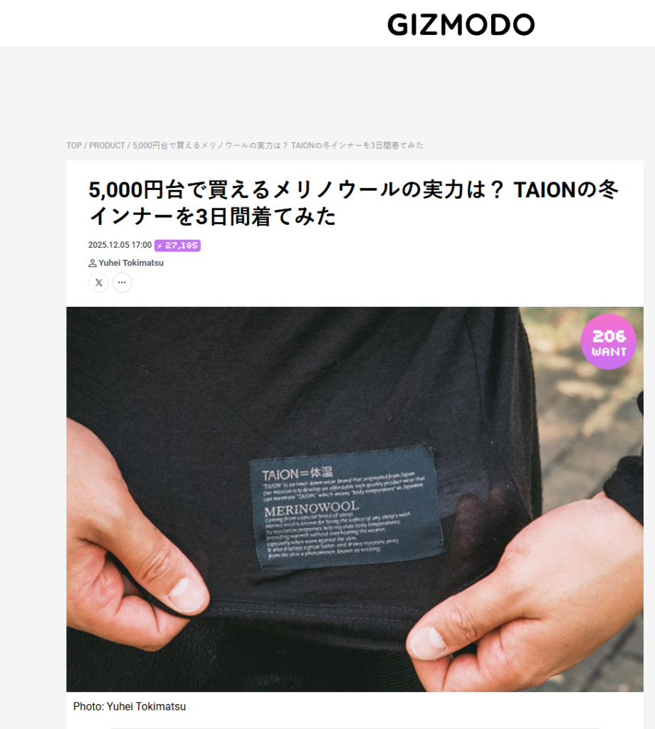 ギズモード