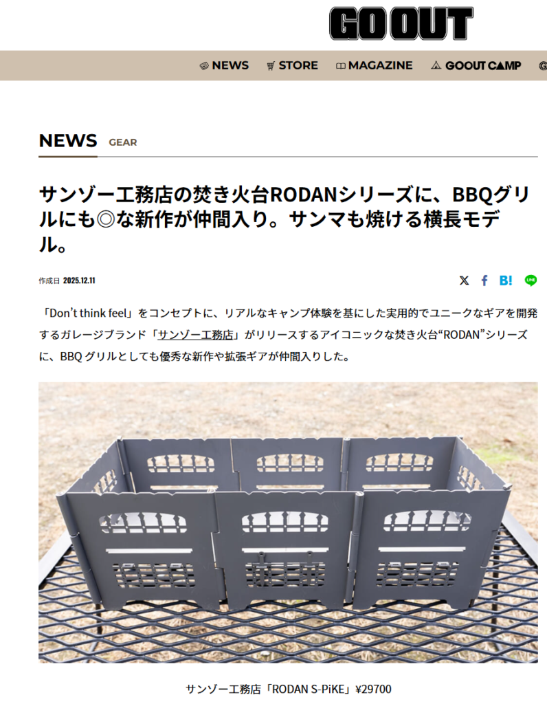 GO OUT WEB
