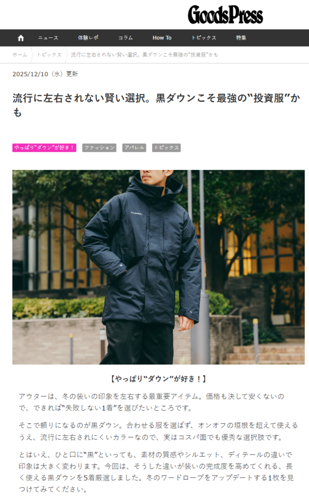 Goods Press