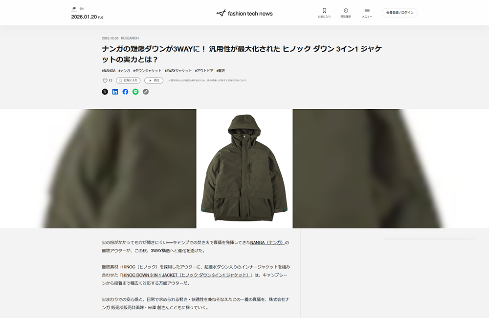 Fashion tech news