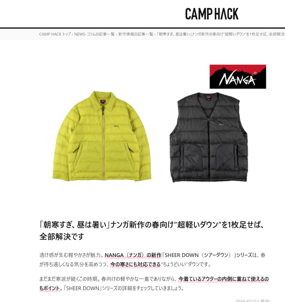 CAMPHACK