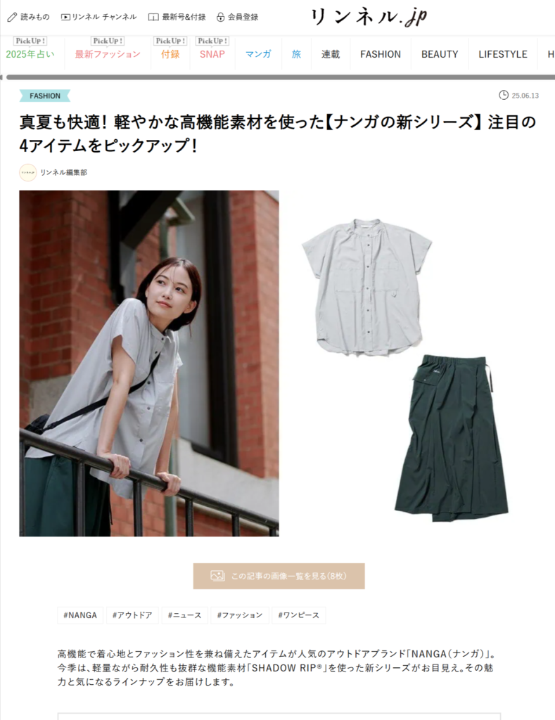 リンネル.JP