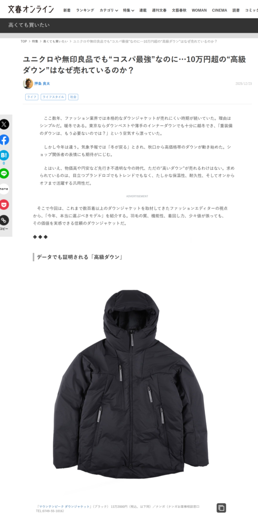 文春オンライン