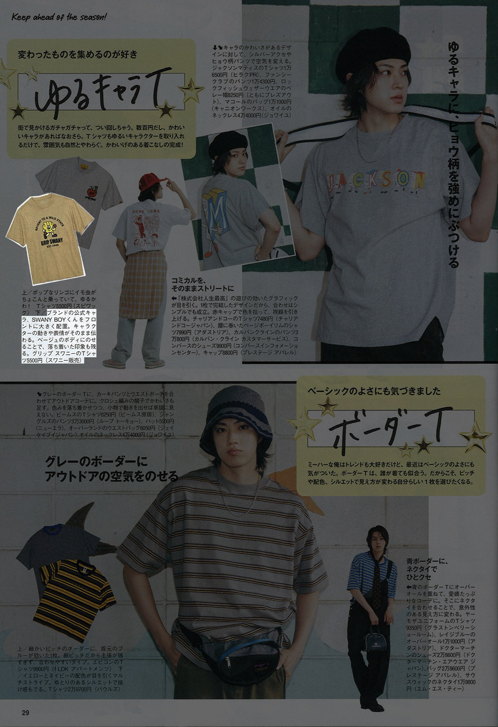 GRIP SWANY【SWANY BOY TEE】