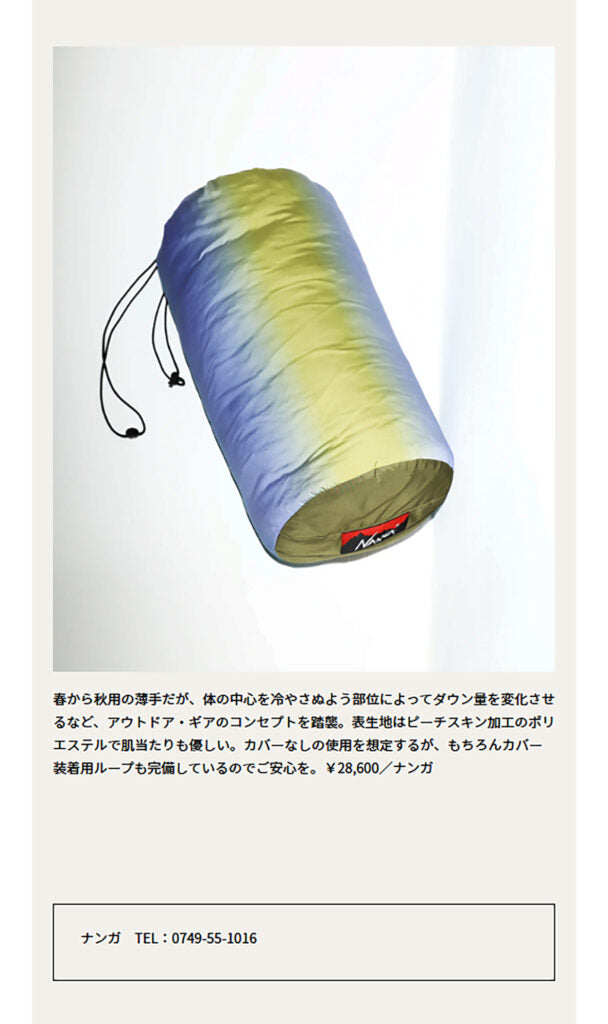 NANGA【DOWN BLANKET SINGLE　SANDY MOUNTAIN】　