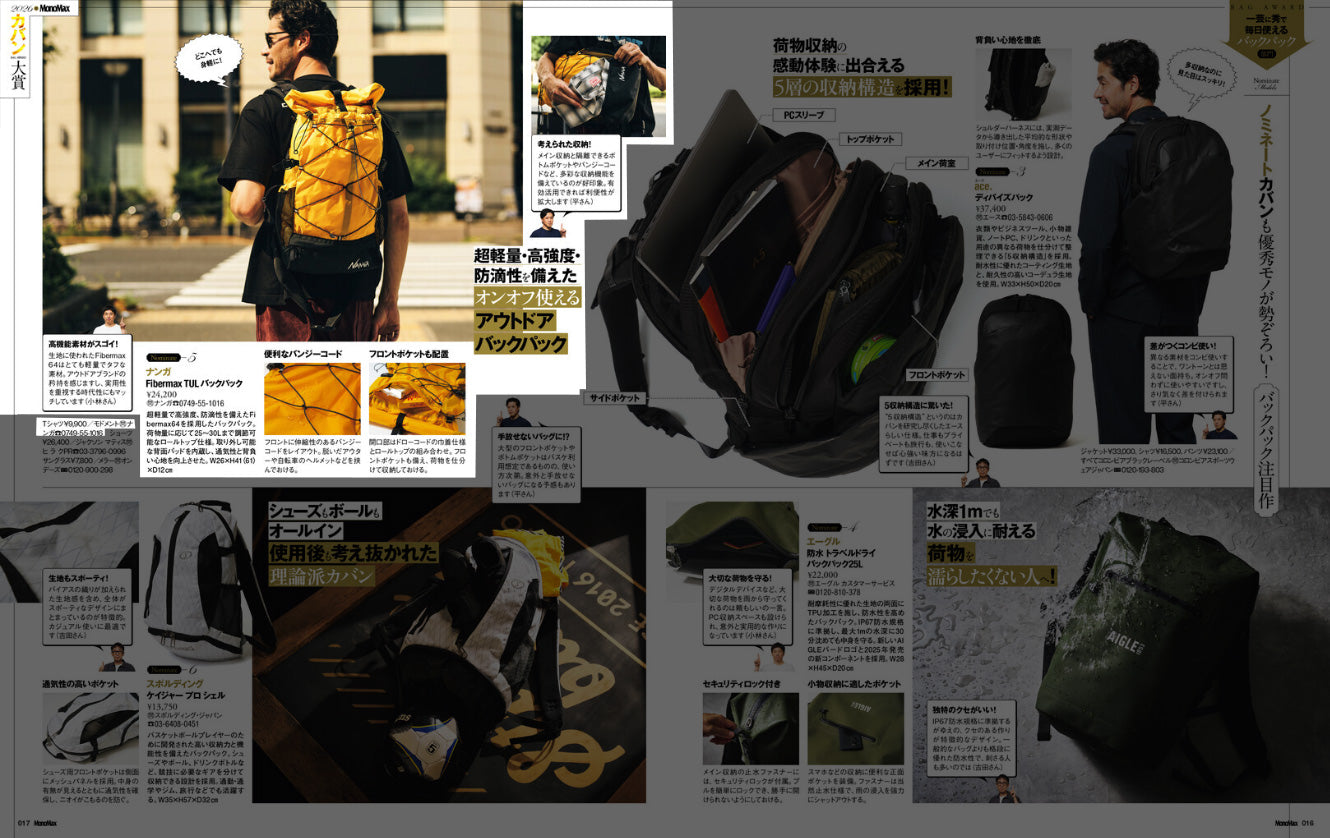 NANGA 【Fibermax TUL BACKPACK】