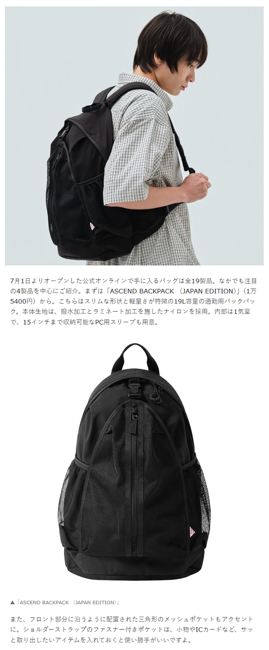 Found Pocket【ASCEND BACKPACK (JAPAN EDITION)】