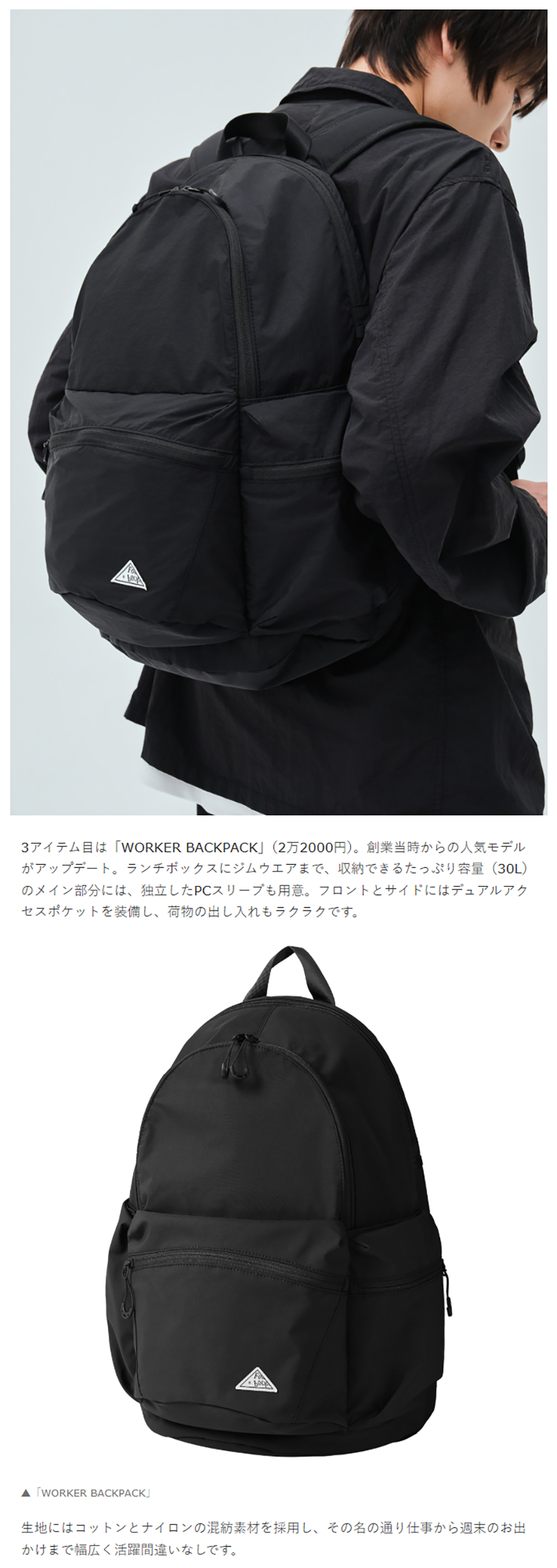 Found Pocket【WORKER BACKPACK】