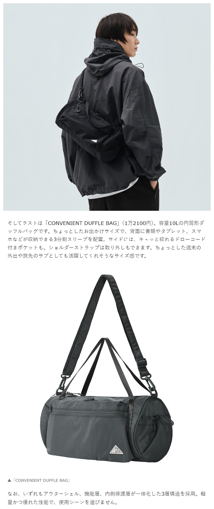 Found Pocket【CONVENIENT DUFFLE BAG】