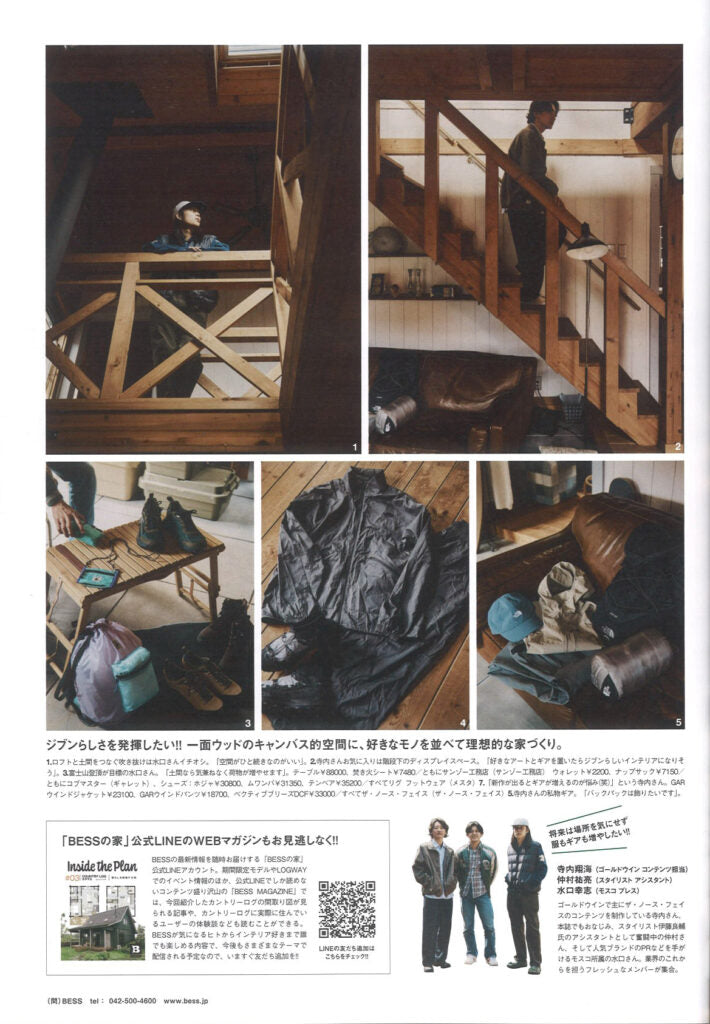 BESSの家