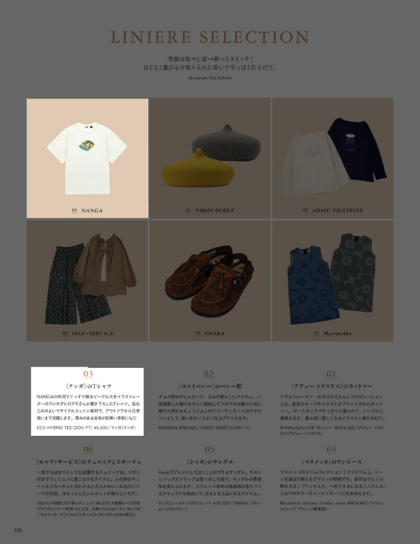 NANGA【ECO HYBRID TEE(DOG PT)】