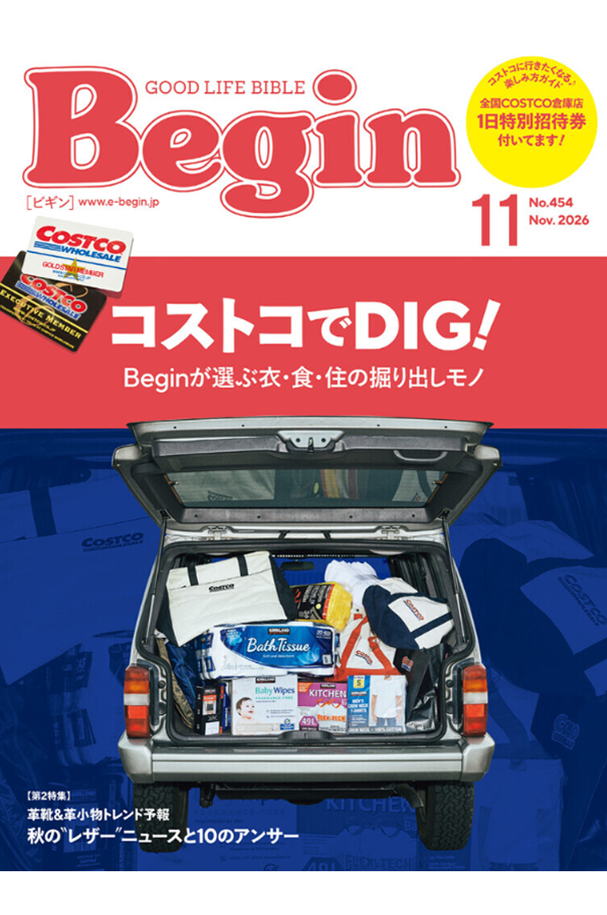 『Begin』11月号