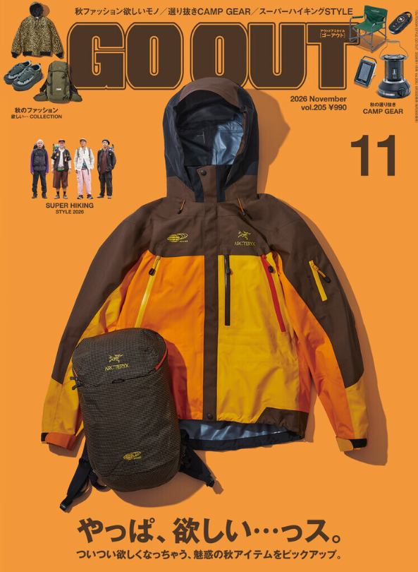 GO OUT『11月号』