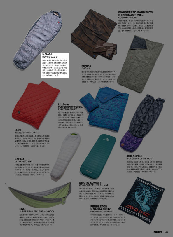 NANGA【RIVIBE BAG 0】