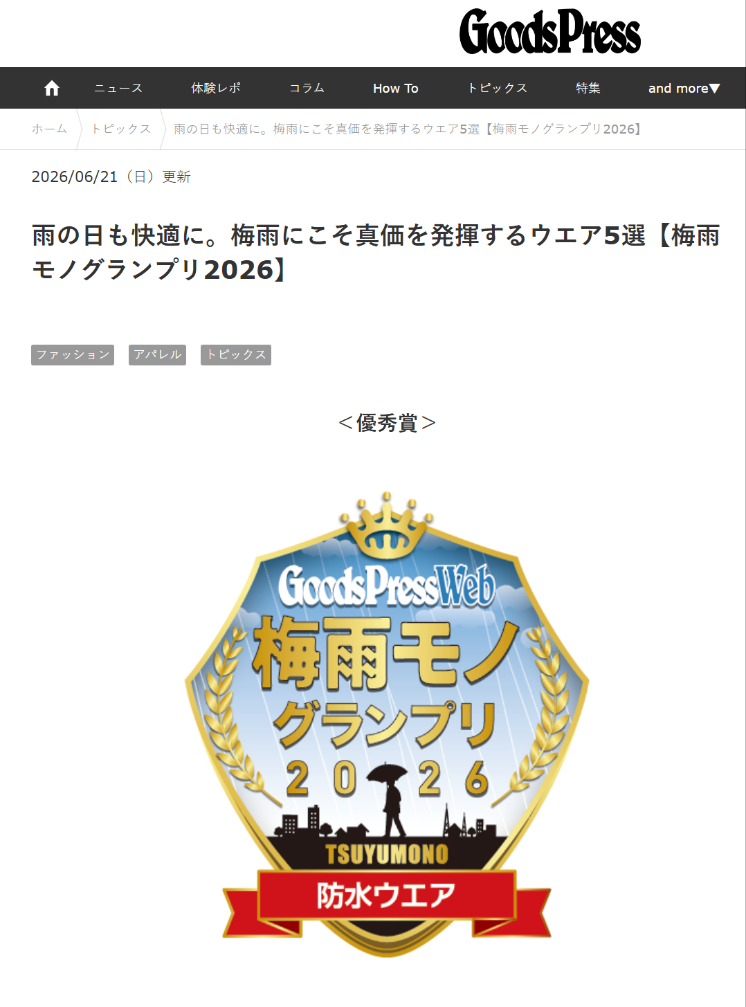 Goods Press