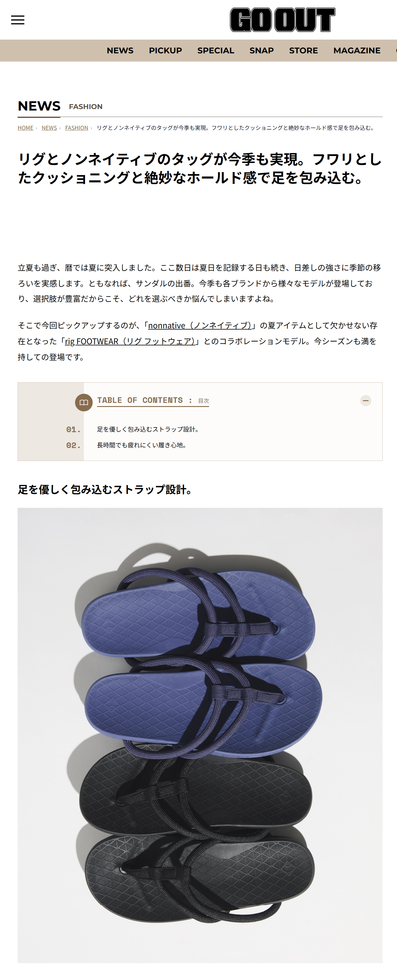 GO OUT WEB