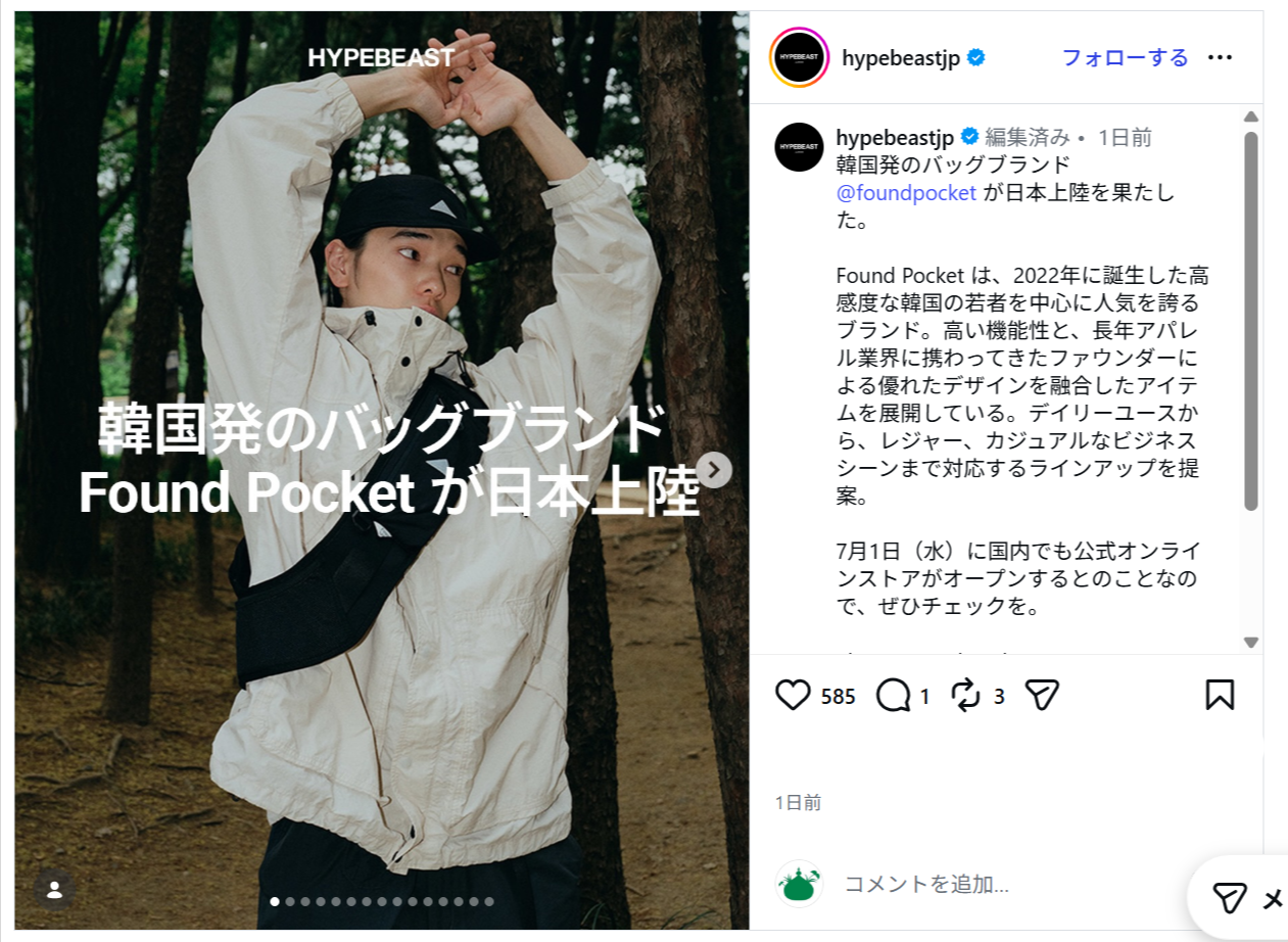 HYPEBEAST