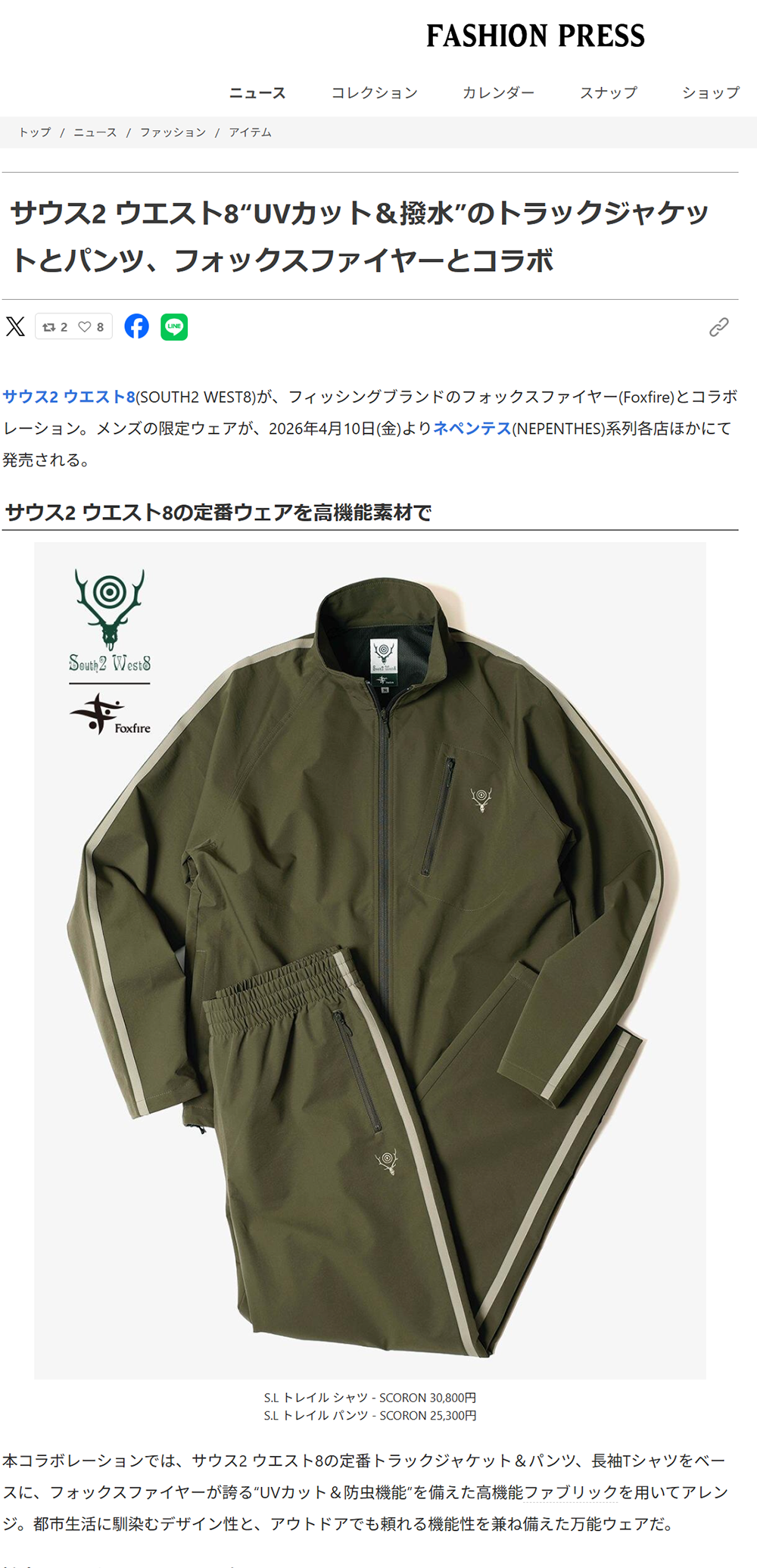 Fashion Press