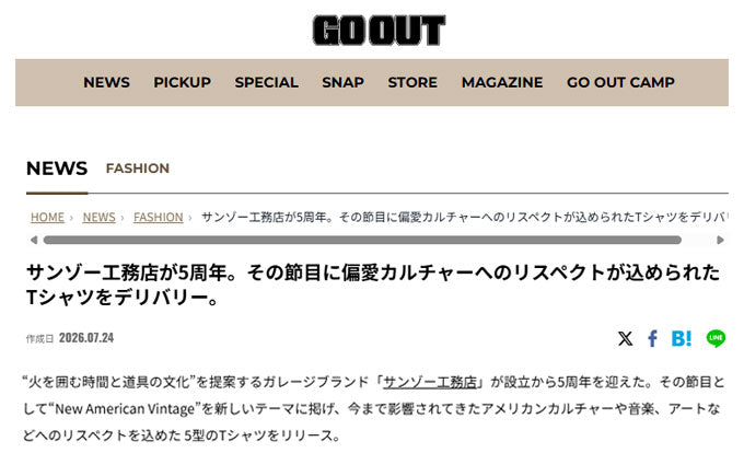 GO OUT WEB