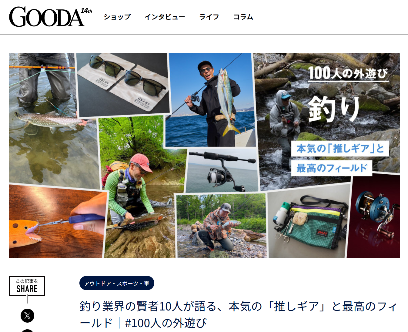 GOODA WEB