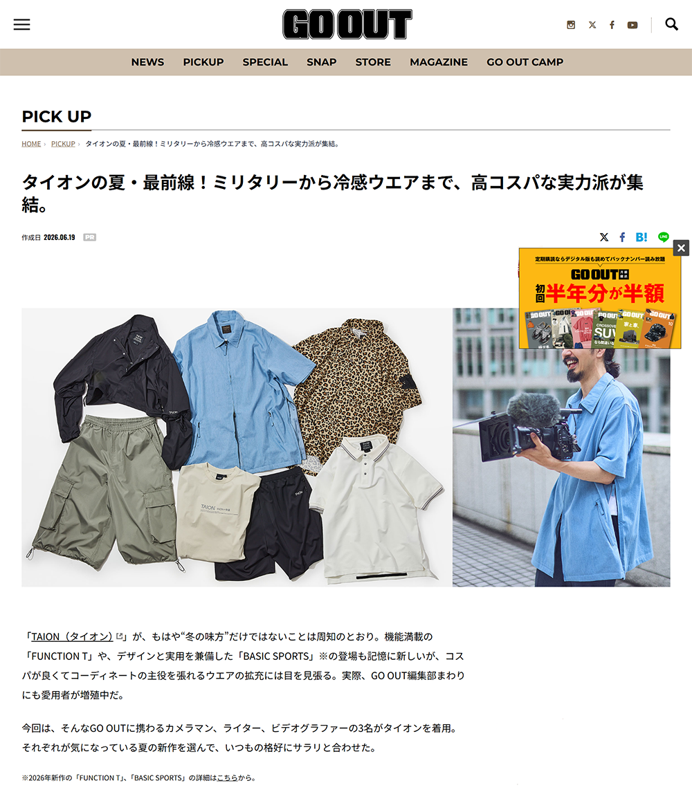 GO OUT WEB