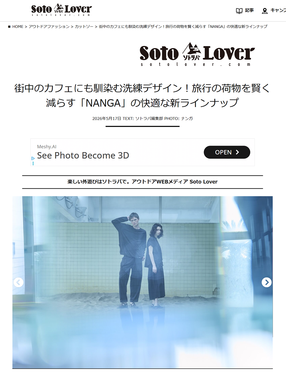 Soto Lover