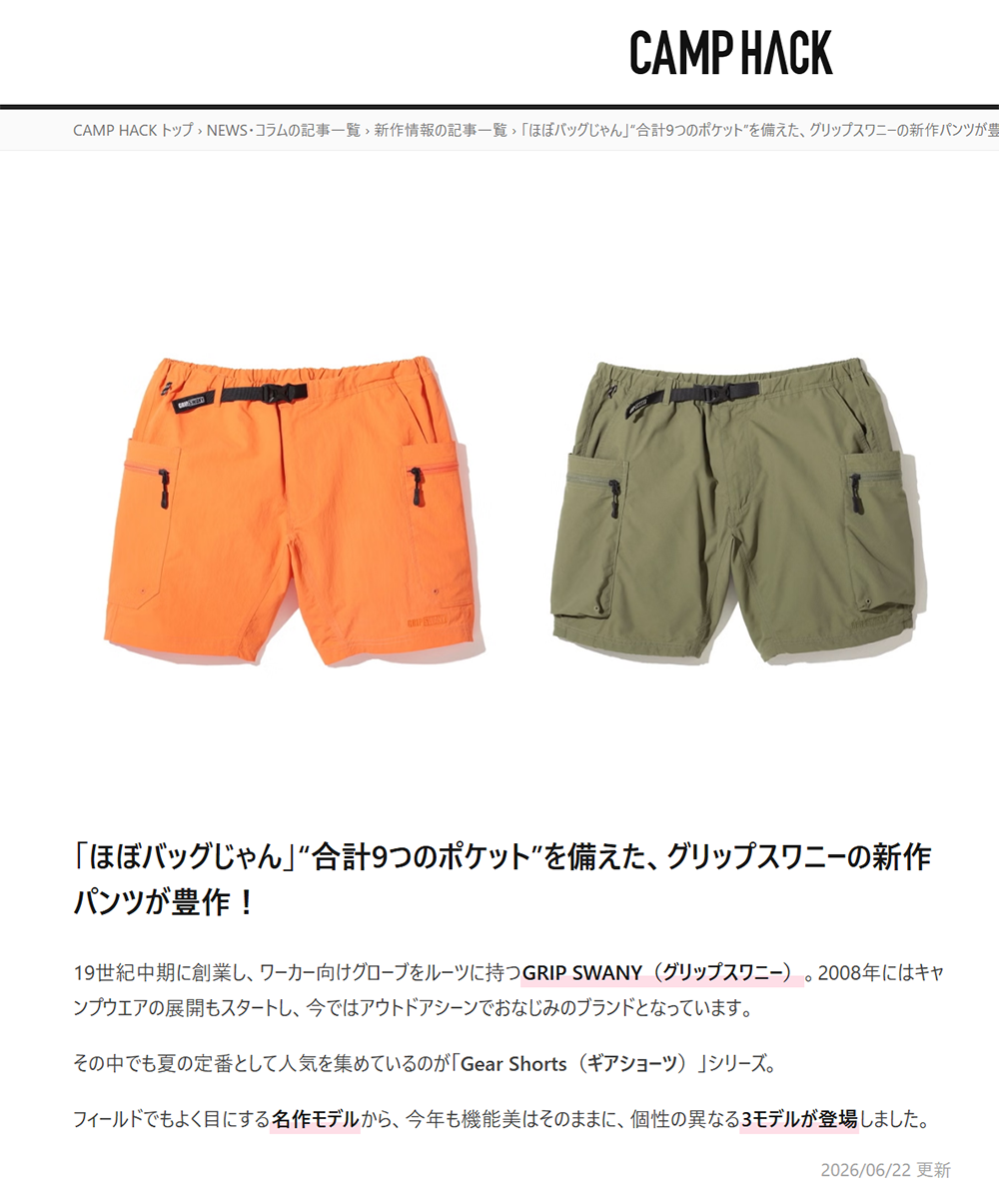 CAMPHACK
