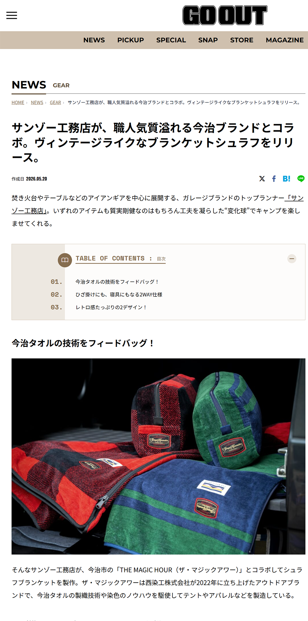 GO OUT WEB