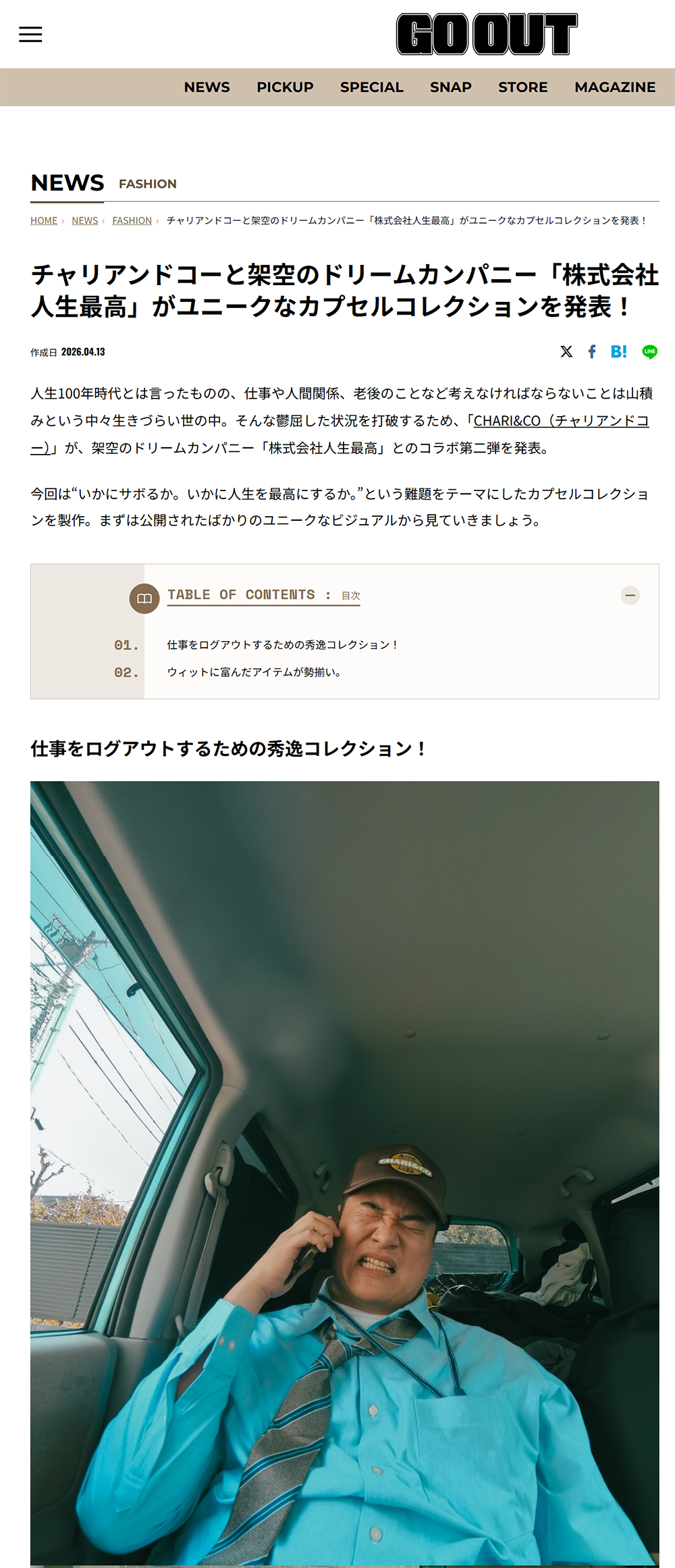 GO OUT WEB