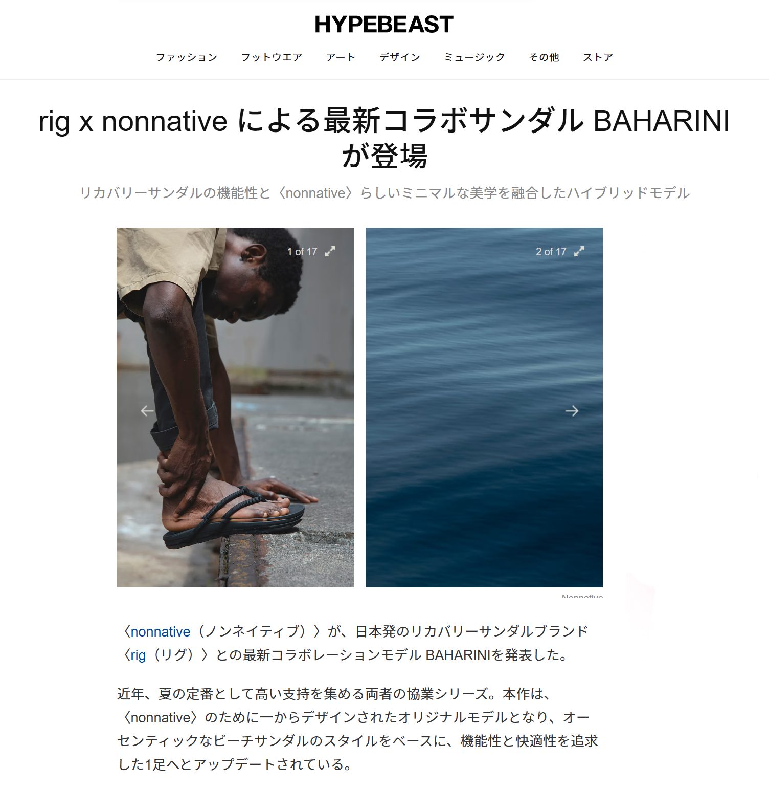 HYPEBEAST