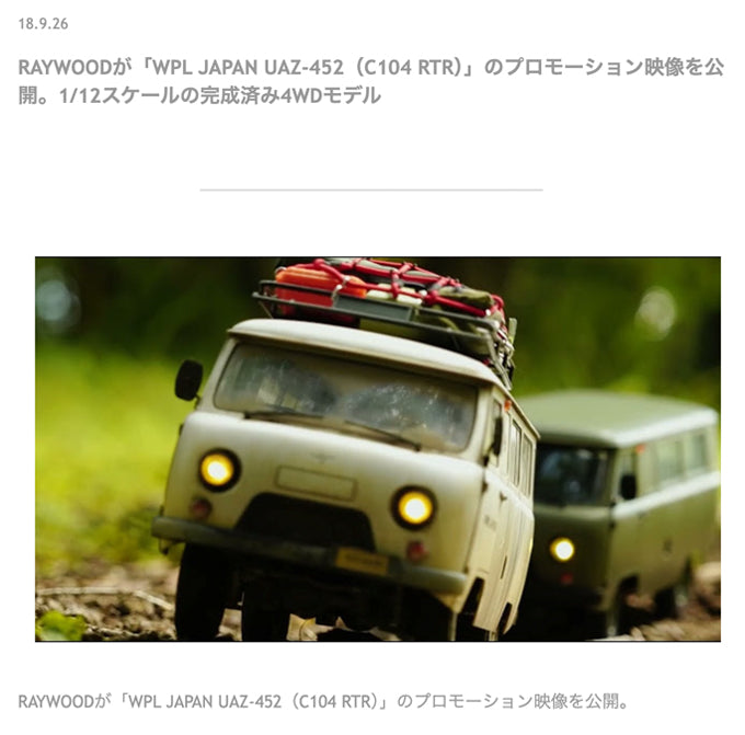 ラジコンもんちぃ