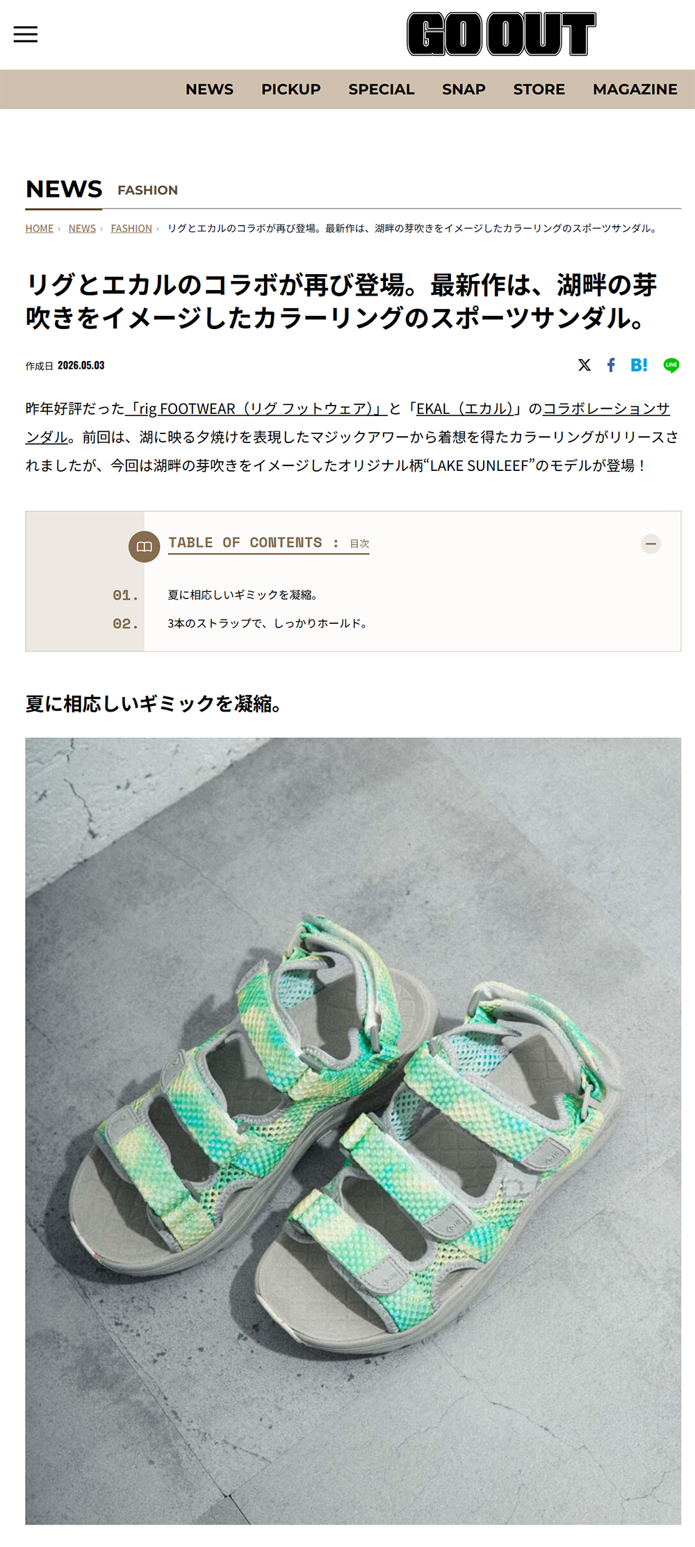 GO OUT WEB
