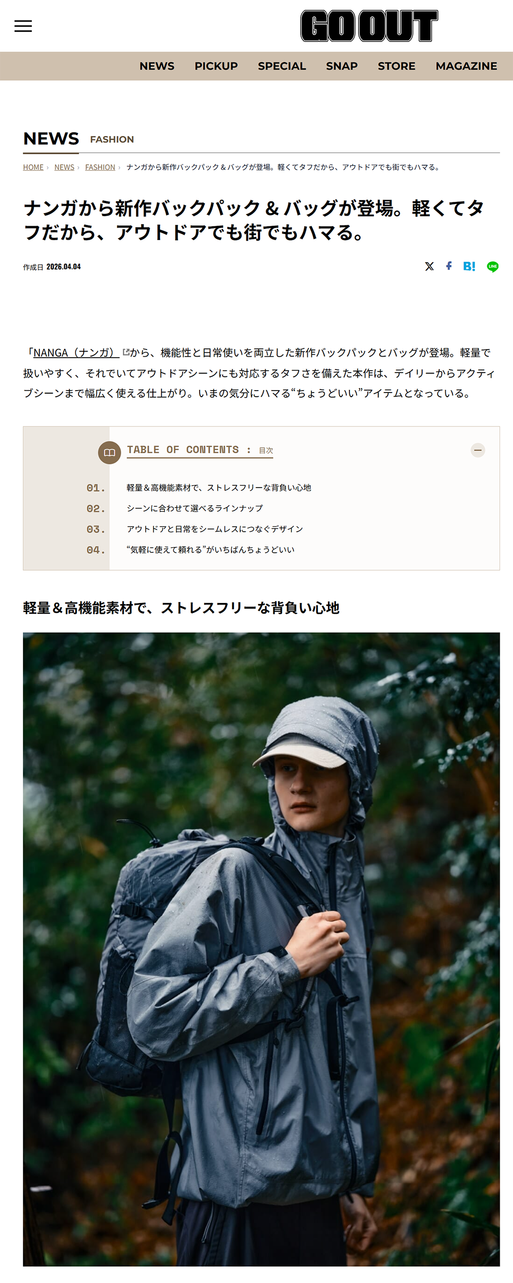 GO OUT WEB
