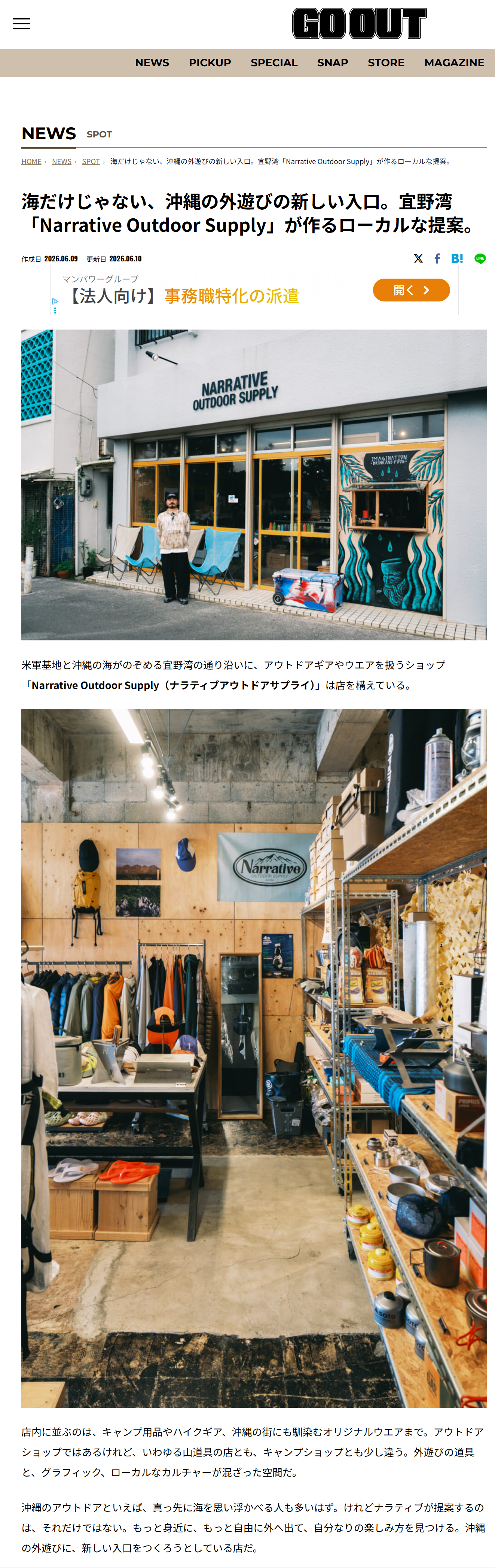 GO OUT WEB