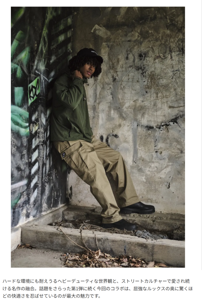 GRIP SWANY×Dickies