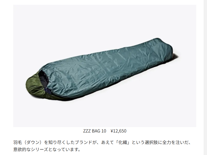 NANGA【ZZZ BAG 10】