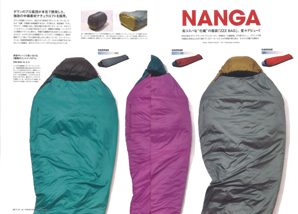 NANGA【ZZZBAGシリーズ】