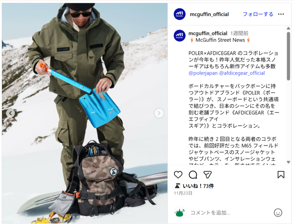 POLER ✕ AFDICEGEAR
