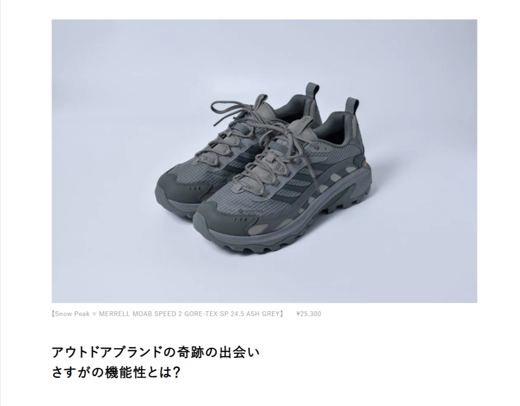 MERRELL【Snow Peak × MERRELL MOAB SPEED 2 GORE-TEX SP】