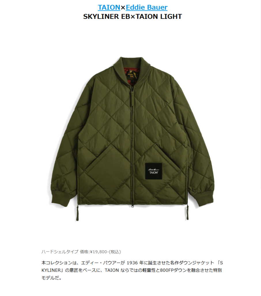 TAION×Eddie Bauer【SKYLINER EB×TAION LIGHT】
