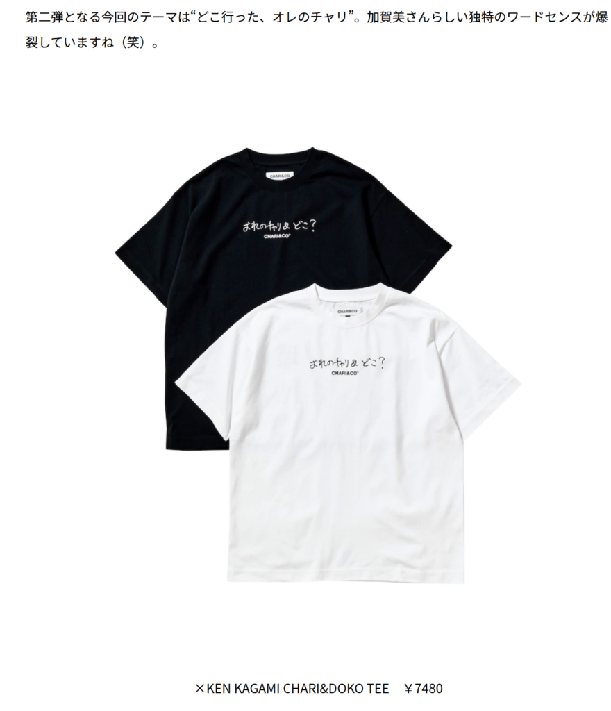 CHARI&CO【×KEN KAGAMI CHARI&DOKO TEE】