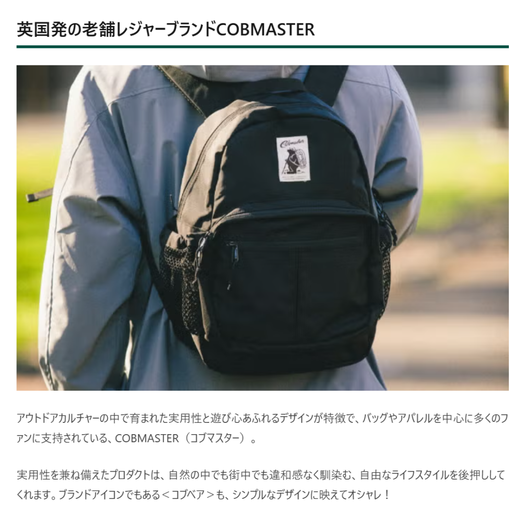 COBMASTER